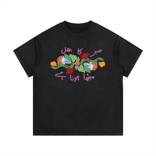Sabr Fruits Tee Short Sleeve